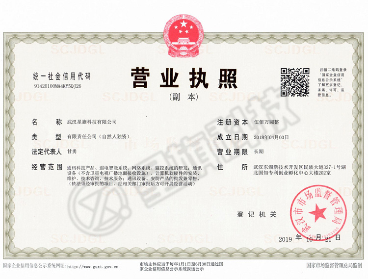 無錫營業(yè)執(zhí)照副本