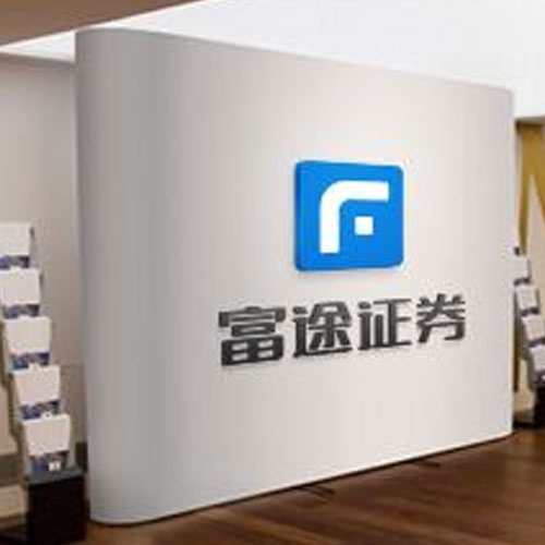 無錫富途證券計算機同步應用