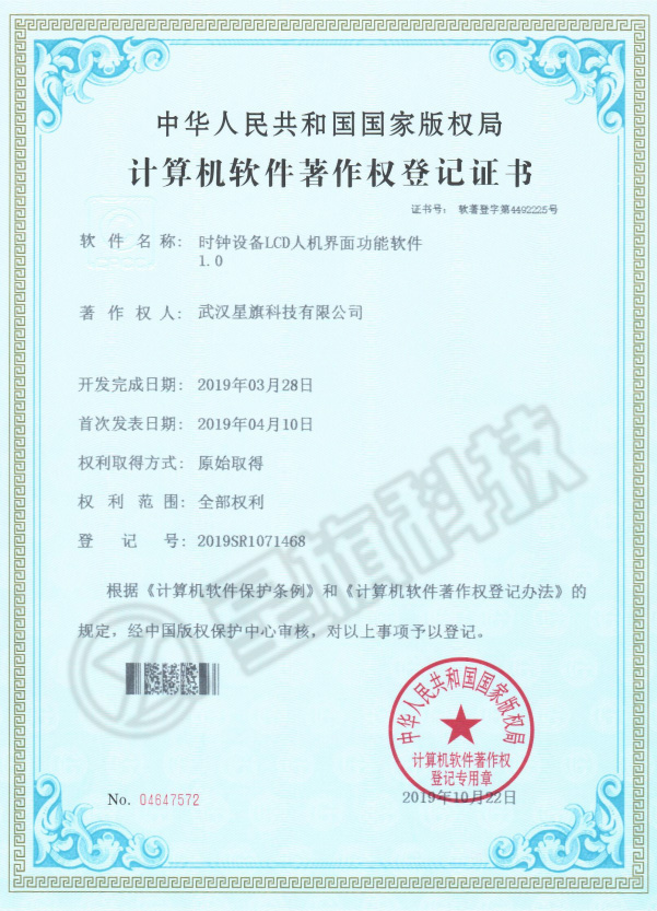 無錫時鐘設(shè)備LCD人機(jī)界面功能軟件