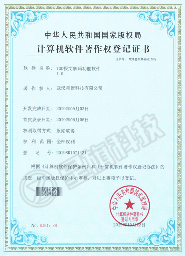 無錫TOD報文解碼功能軟件