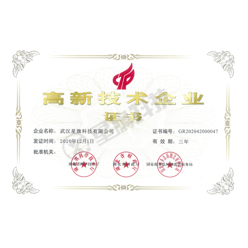 無錫高新技術(shù)企業(yè)